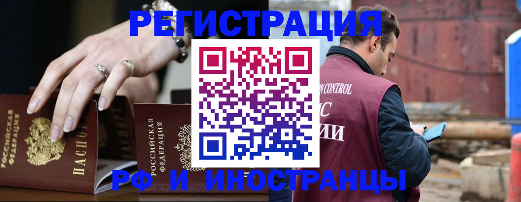 временная прописка в Ковылкино