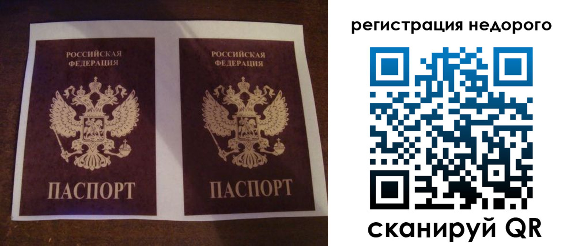 прописка для военкомата в Ковылкино