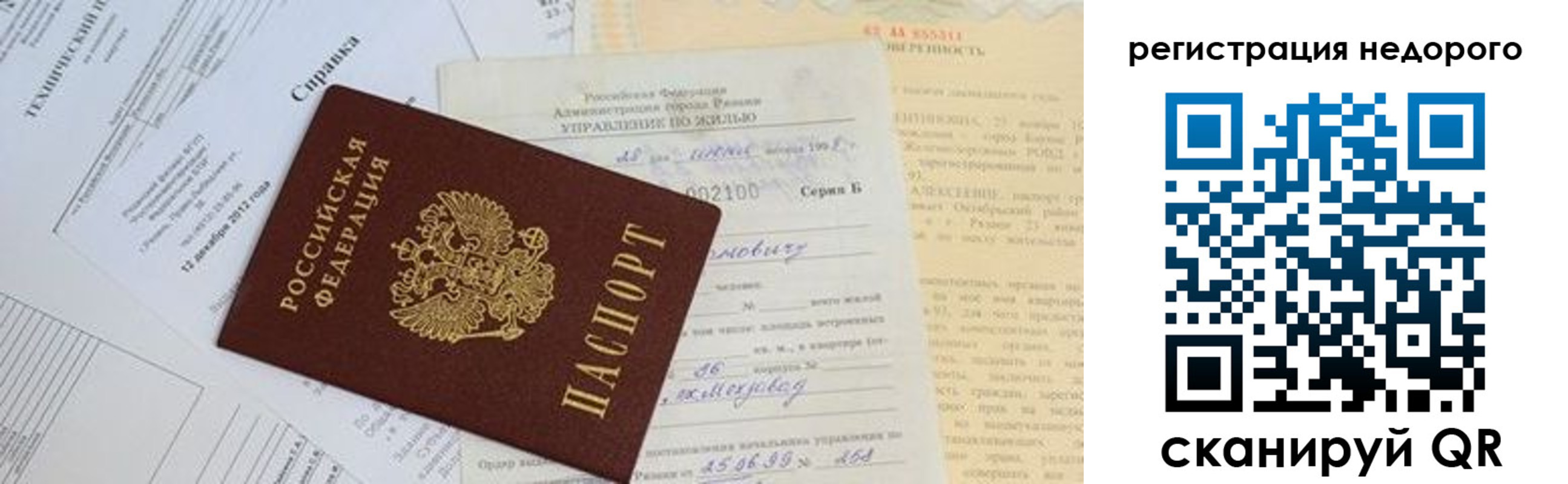 где прописаться в Ковылкино