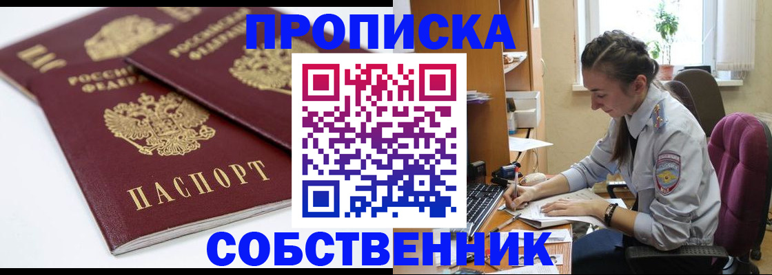 прописка для кредита в Ковылкино